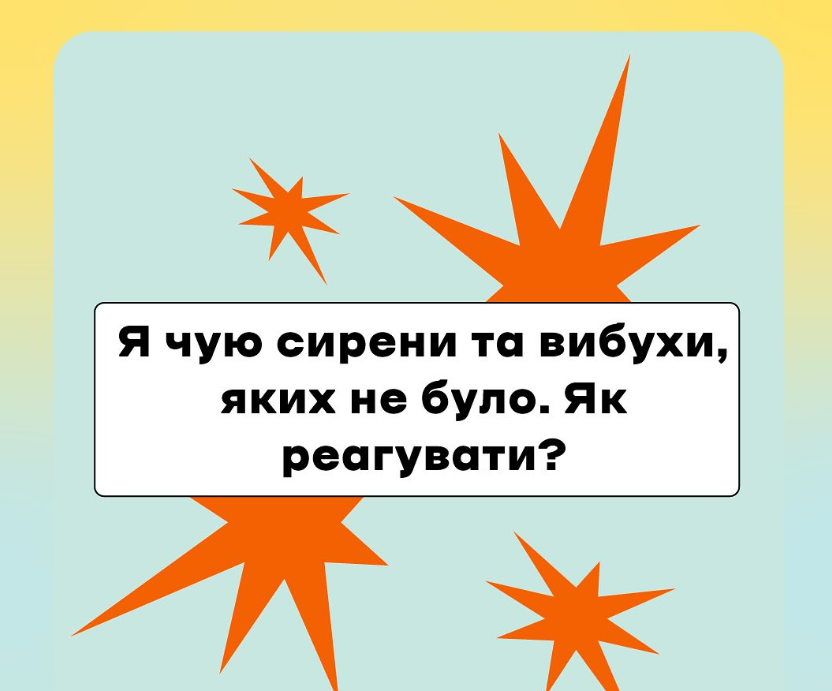 Что делать, если слышите взрывы, которых не было? Психологи назвали три шага для самопомощи